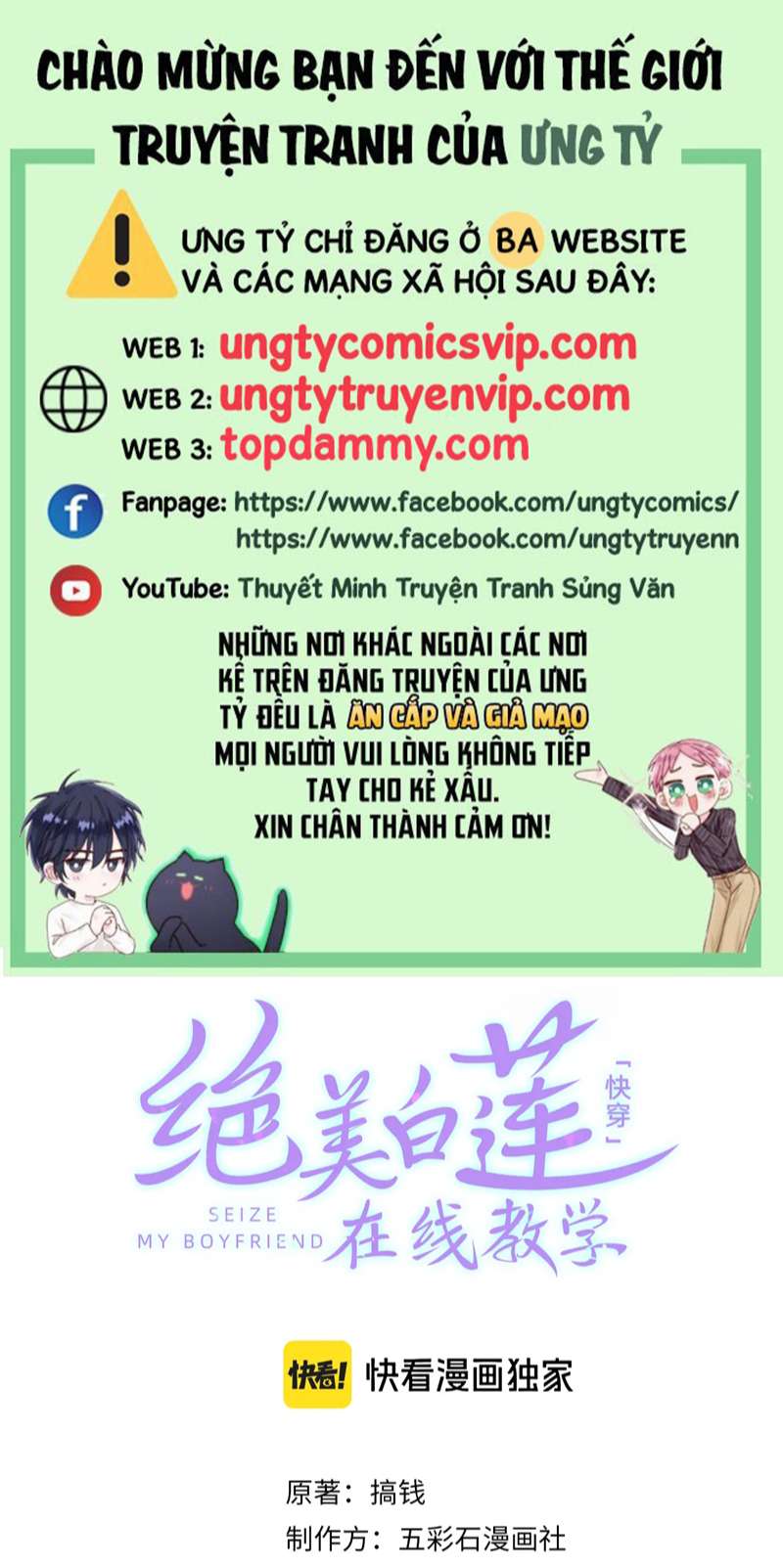 Tuyệt Mỹ Bạch Liên Hoa Online Dạy Học Chap 222 - Next Chap 223
