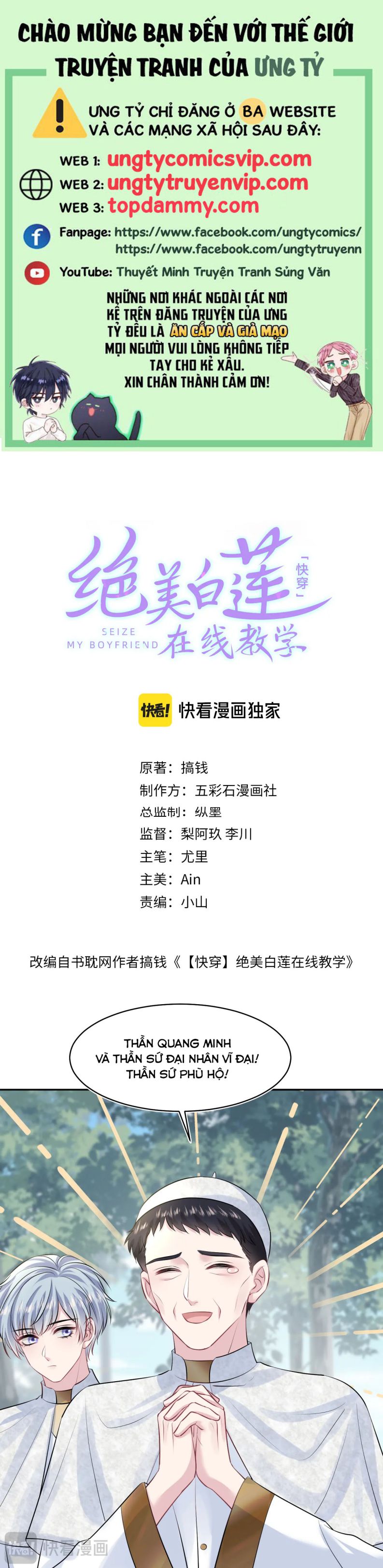 Tuyệt Mỹ Bạch Liên Hoa Online Dạy Học Chap 223 - Trang 2