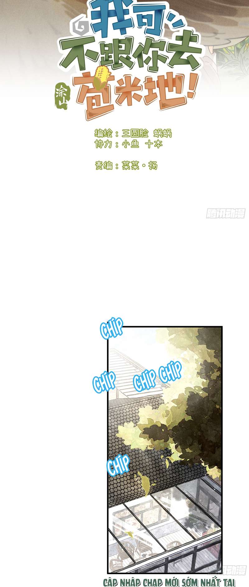Tôi Không Cùng Anh Đến Vùng Đất Bắp Ngô Đâu! Chapter 7 - Next Chapter 8