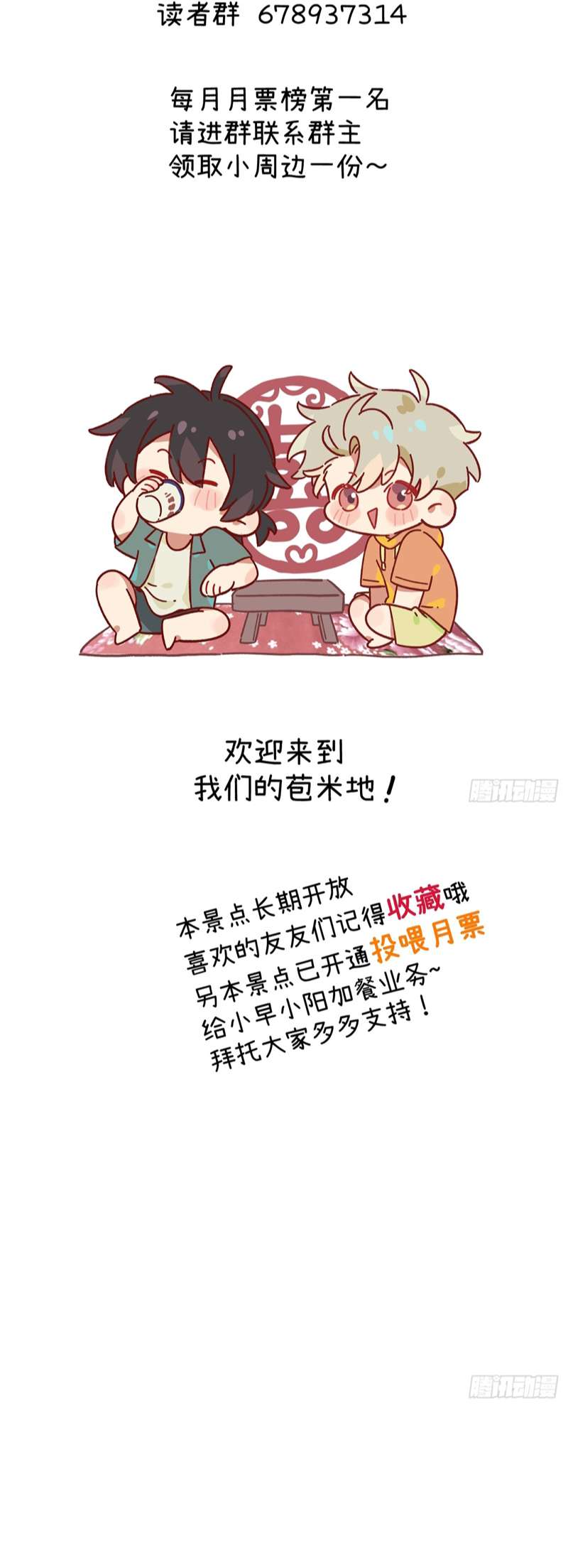 Tôi Không Cùng Anh Đến Vùng Đất Bắp Ngô Đâu! Chapter 7 - Next Chapter 8