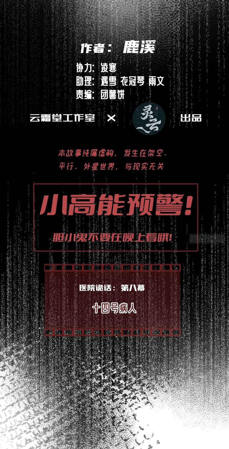 Anh Ấy Chưa Từng Rơi Xuống Chap 24 - Trang 2