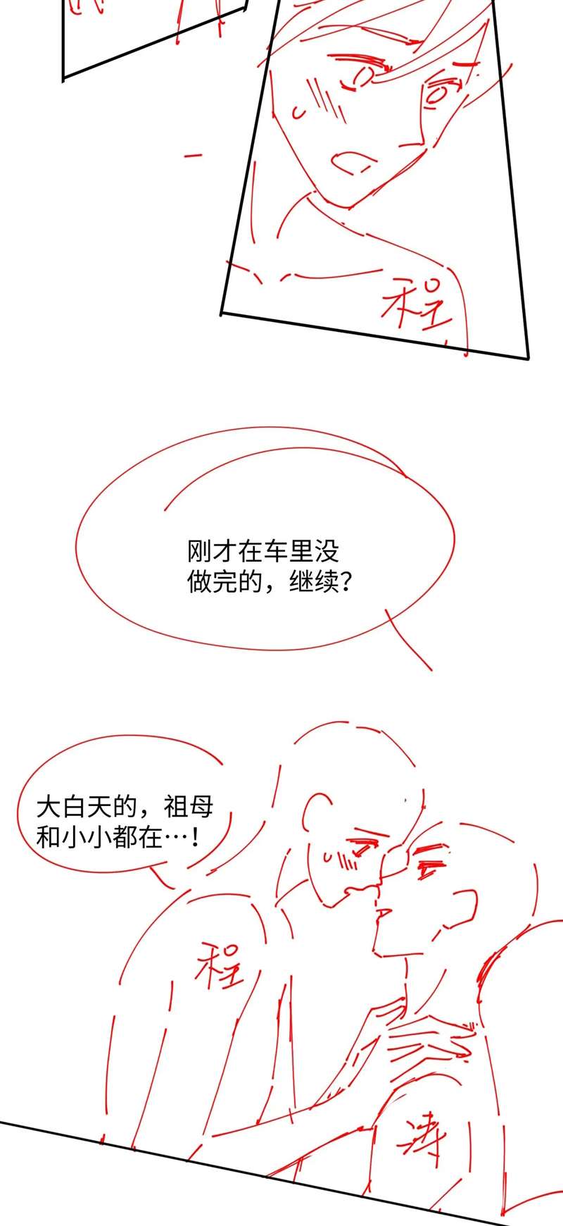 Đơn Xin Ly Hôn Chap 99 - Trang 2
