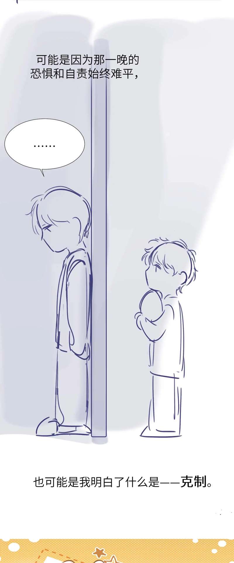 Chất Dị Ứng Đáng Yêu Chapter 10 - Trang 4