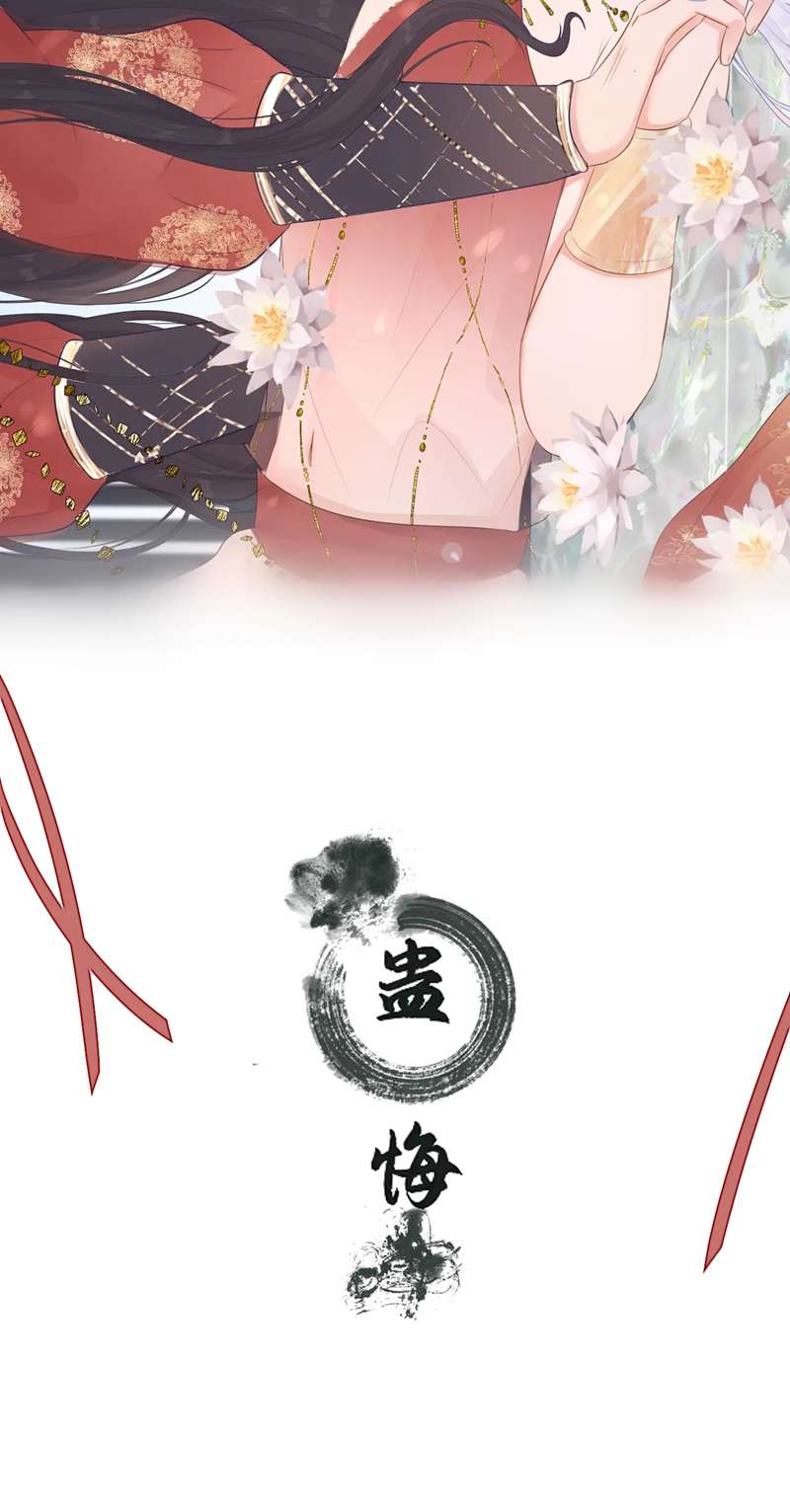 Cổ Hối Chapter 4 - Trang 4