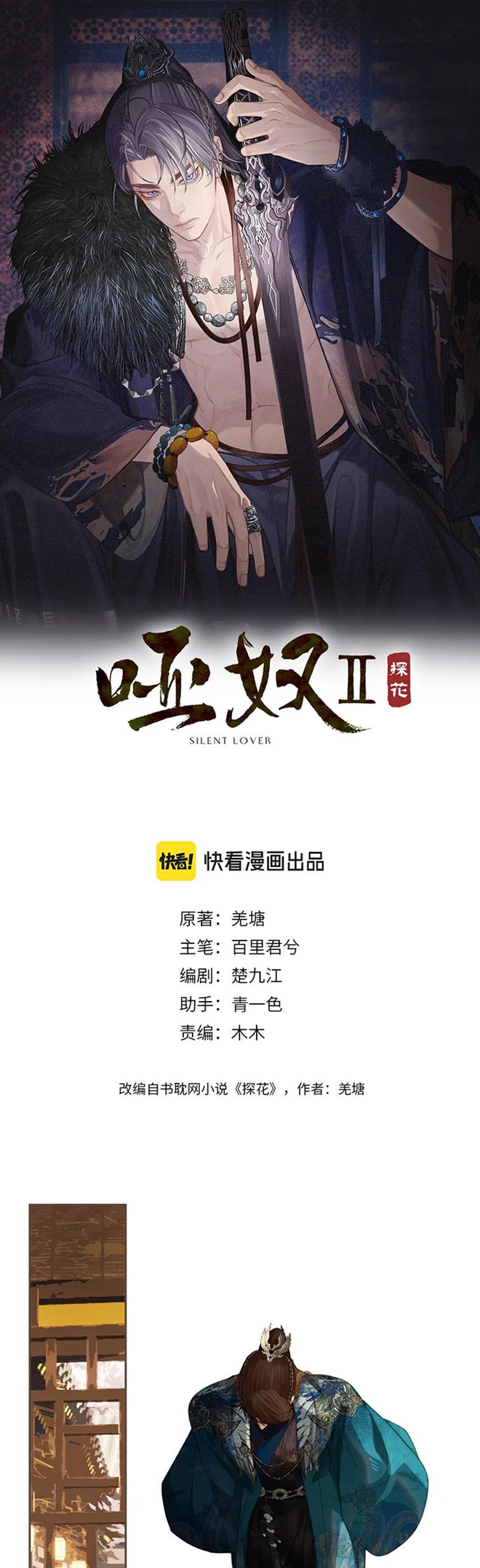 Á Nô 2: Thám Hoa Chap 17 - Trang 3