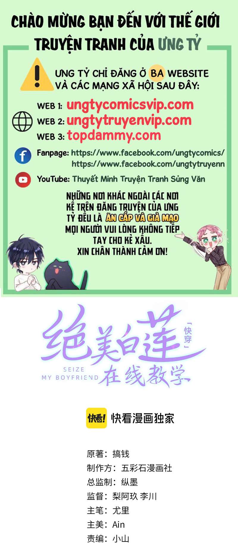 Tuyệt Mỹ Bạch Liên Hoa Online Dạy Học Chap 225 - Next Chap 226