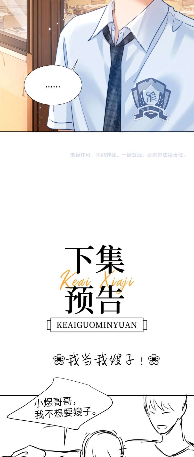 Chất Dị Ứng Đáng Yêu Chapter 11 - Trang 4