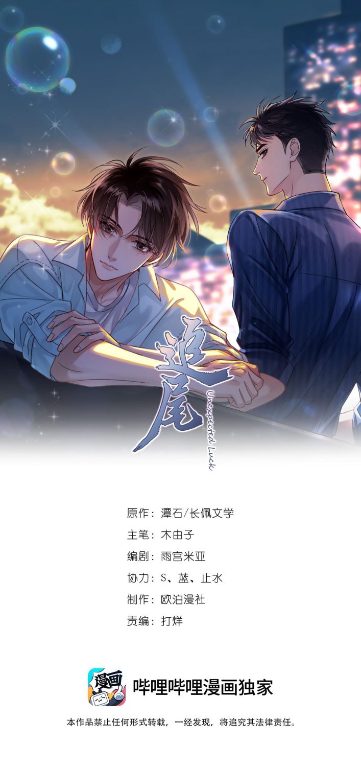 Theo Đuôi Chapter 80 - Trang 4
