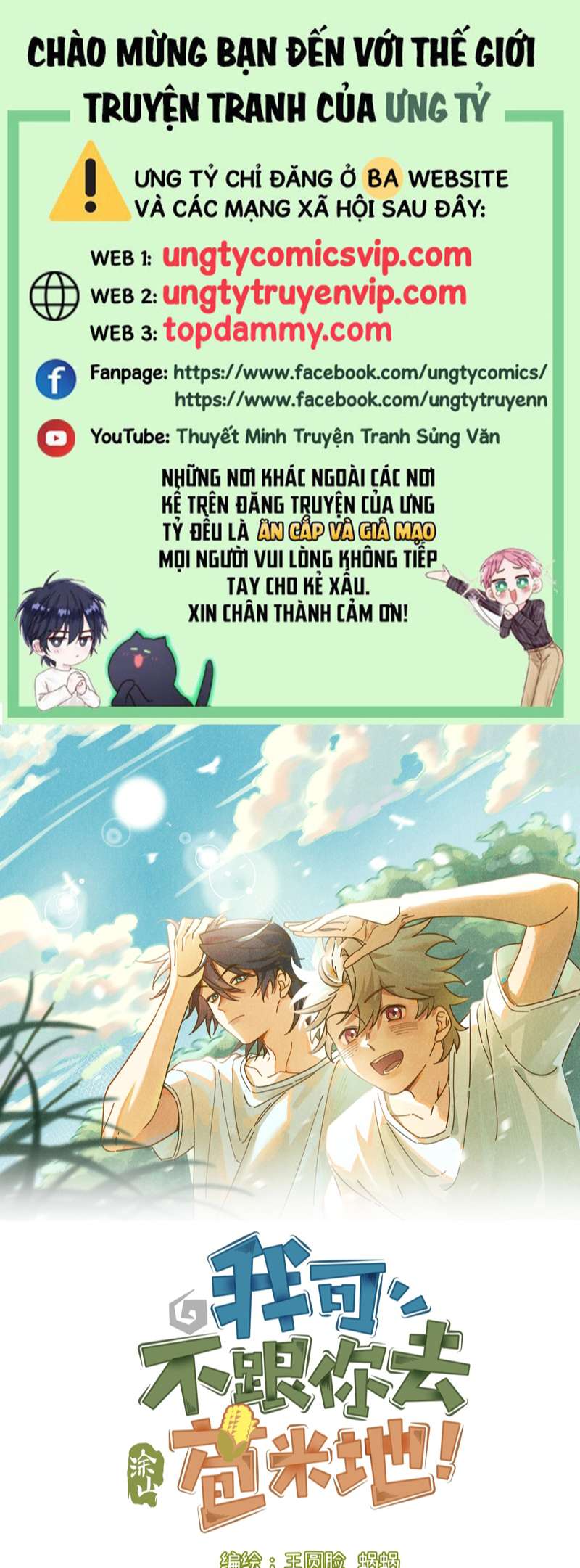 Tôi Không Cùng Anh Đến Vùng Đất Bắp Ngô Đâu! Chapter 9 - Next Chapter 10