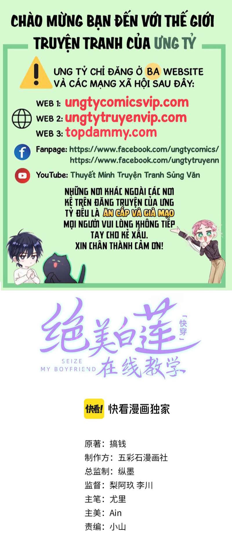 Tuyệt Mỹ Bạch Liên Hoa Online Dạy Học Chap 227 - Trang 2