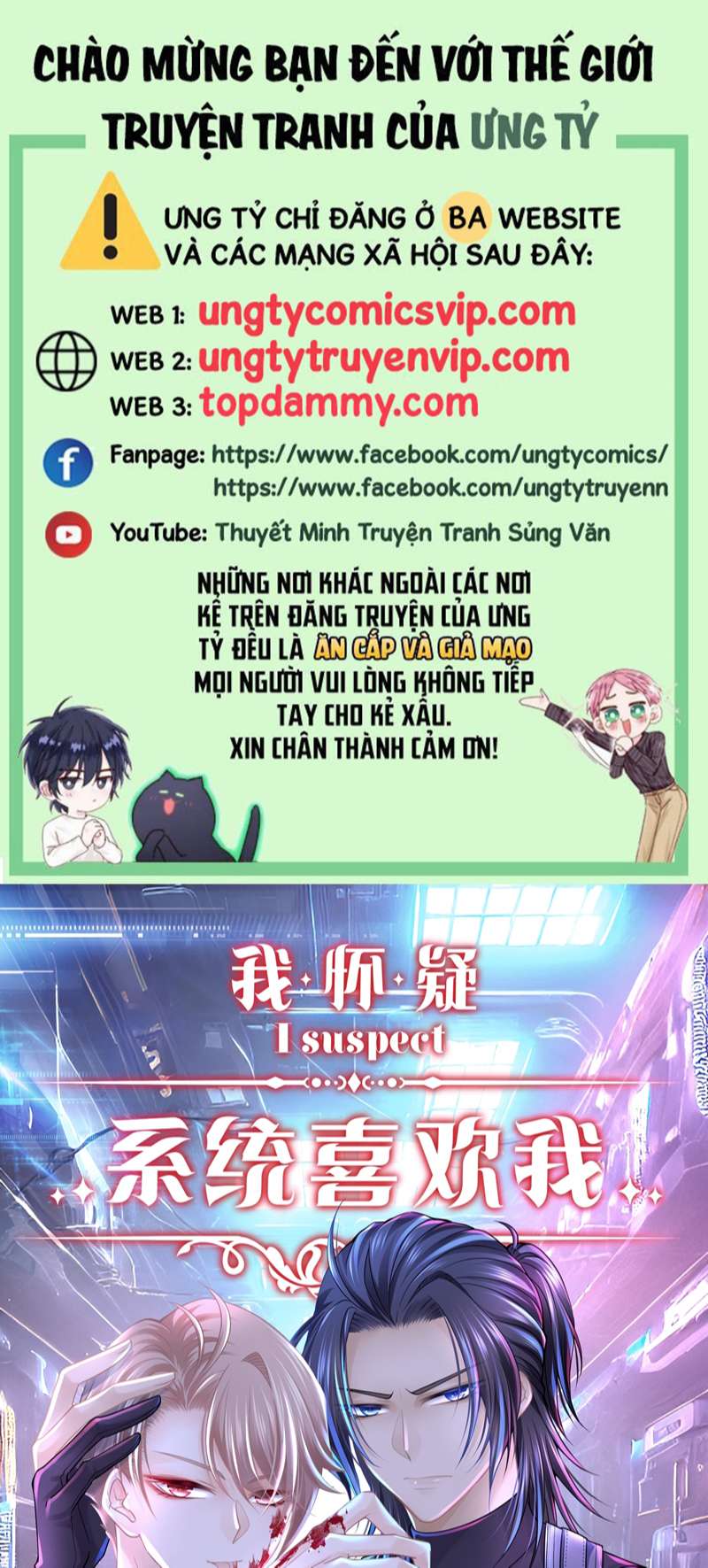 Tôi Nghi Ngờ Hệ Thống Thích Tôi Chapter 82 - Trang 3
