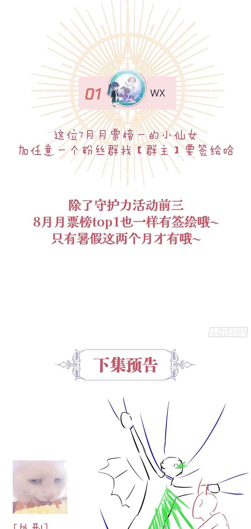 Tôi Nghi Ngờ Hệ Thống Thích Tôi Chapter 82 - Trang 3