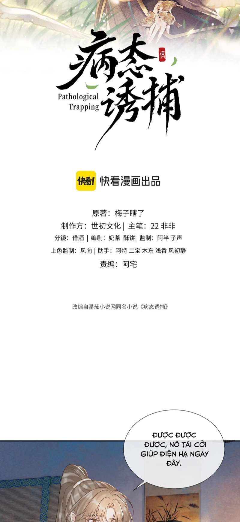 Bệnh Trạng Dụ Dỗ Chapter 42 - Trang 4