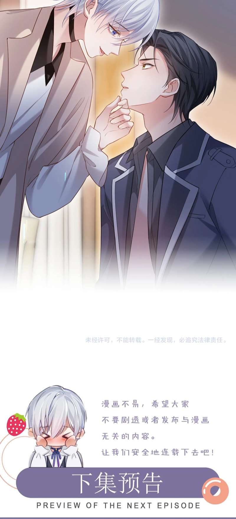 Đơn Xin Ly Hôn Chap 101 - Trang 2