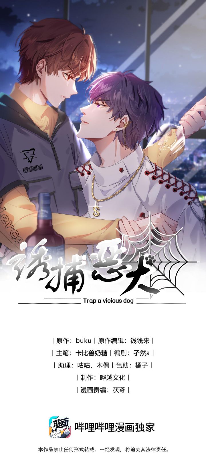 Gài Bẫy Ác Khuyển Chapter 2 - Trang 4