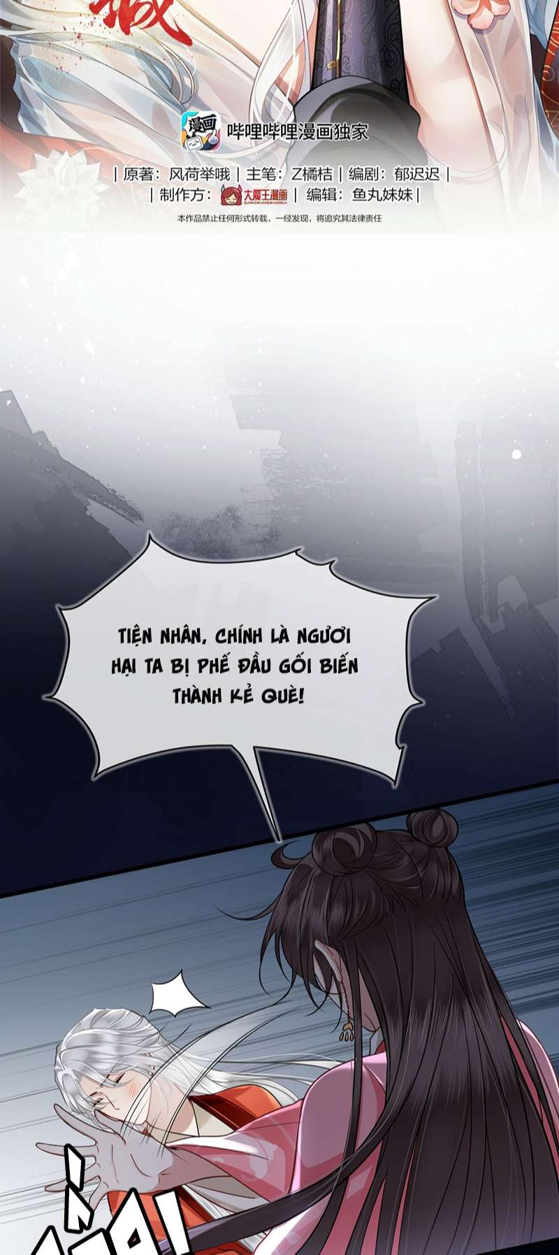 Điện Hạ Khuynh Thành Chapter 60 - Trang 4
