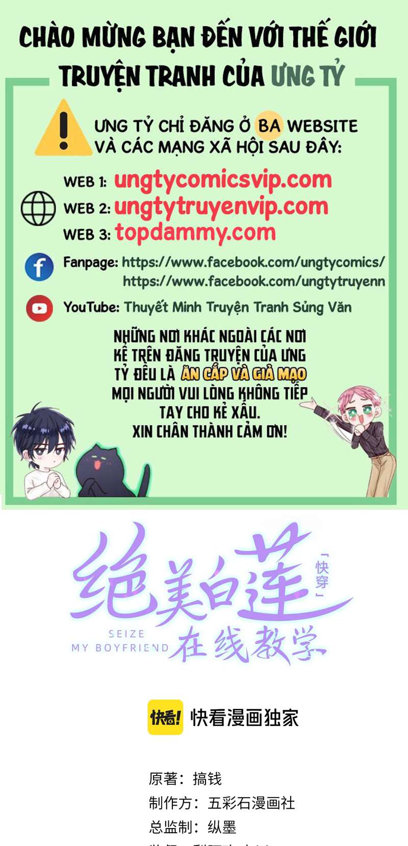 Tuyệt Mỹ Bạch Liên Hoa Online Dạy Học Chap 229 - Next Chap 230