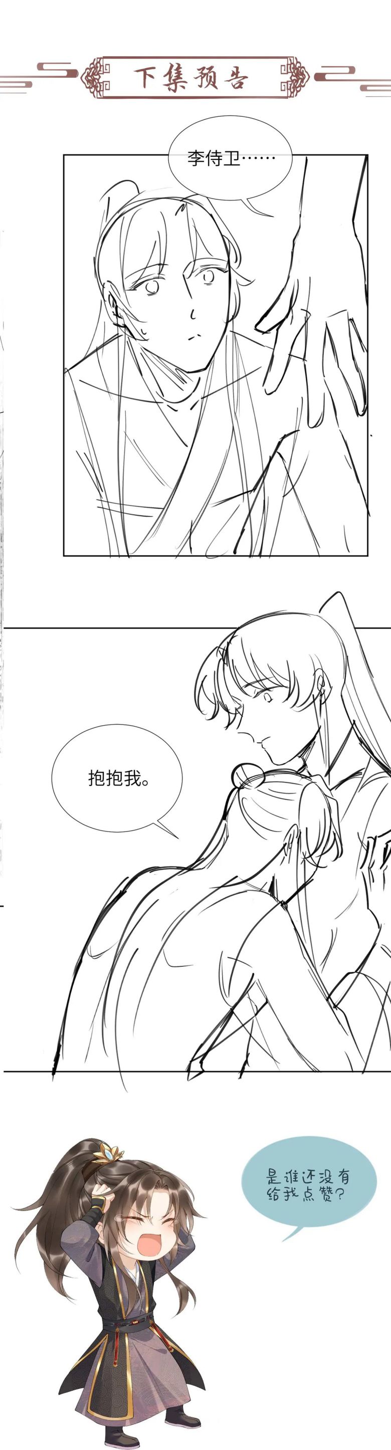 Bệnh Trạng Dụ Dỗ Chapter 43 - Trang 4