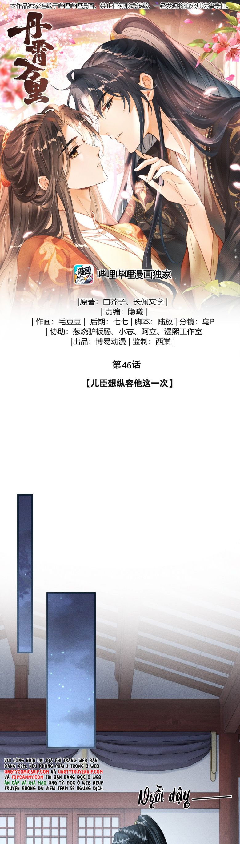 Đan Tiêu Vạn Dặm Chapter 46 - Trang 4
