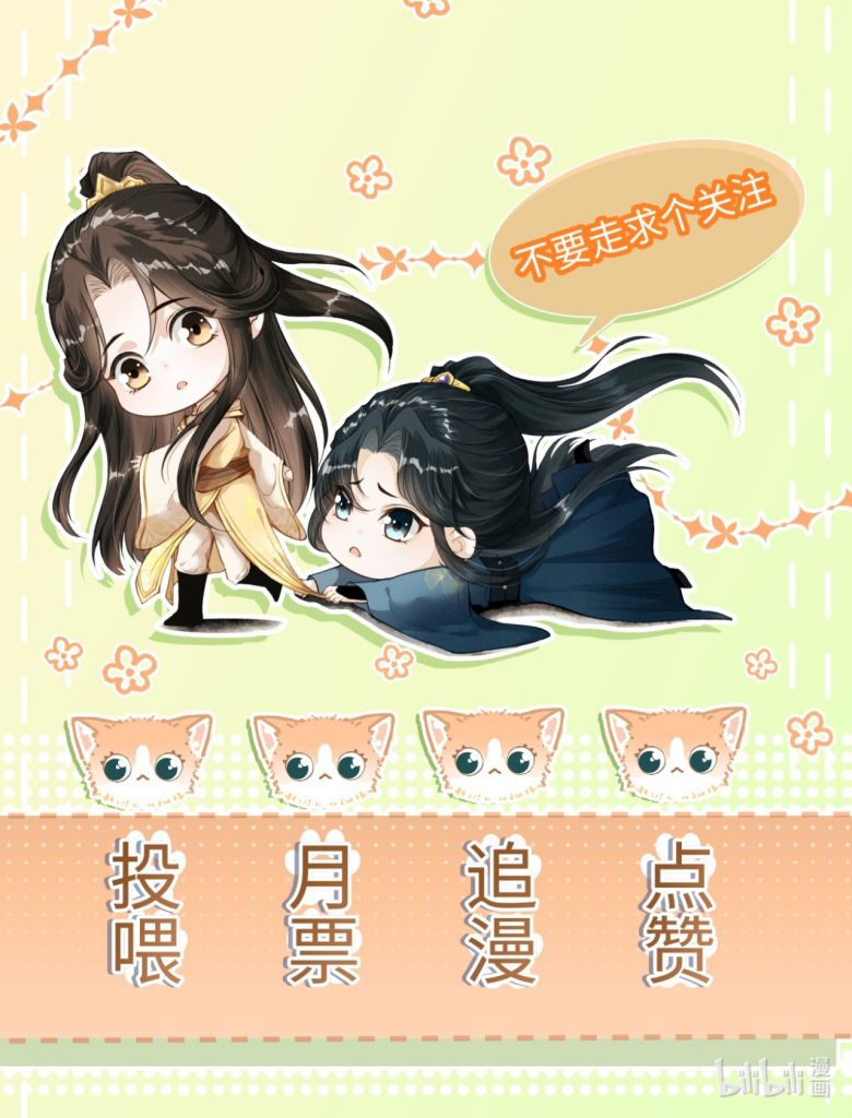 Đan Tiêu Vạn Dặm Chapter 46 - Trang 4