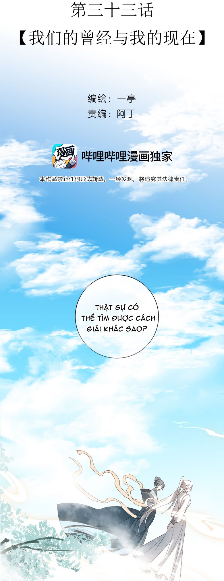 Sau Khi Chết Ta Trở Thành Nốt Chu Sa Của Ca Ca Chapter 33 - Trang 4