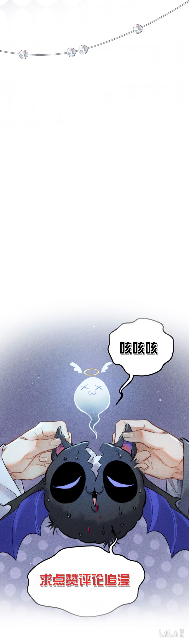 Cao Tháp Chapter 17 - Trang 4