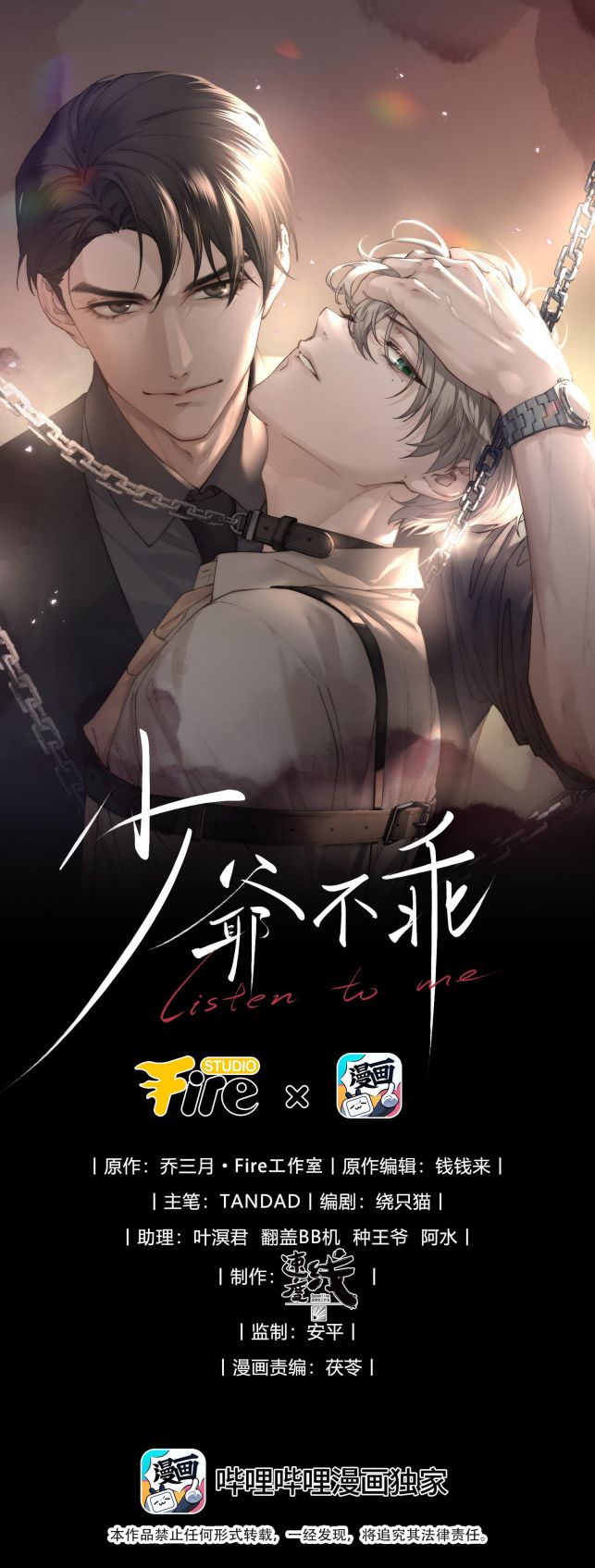 Thiếu Gia Không Ngoan Chapter 12 - Trang 4