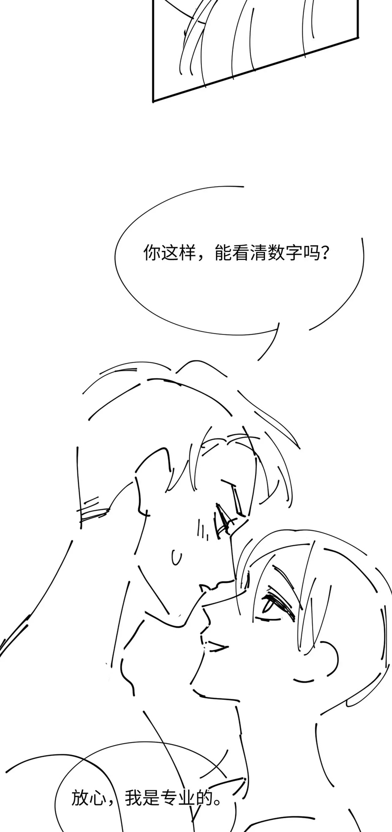 Đơn Xin Ly Hôn Chap 102 - Trang 2