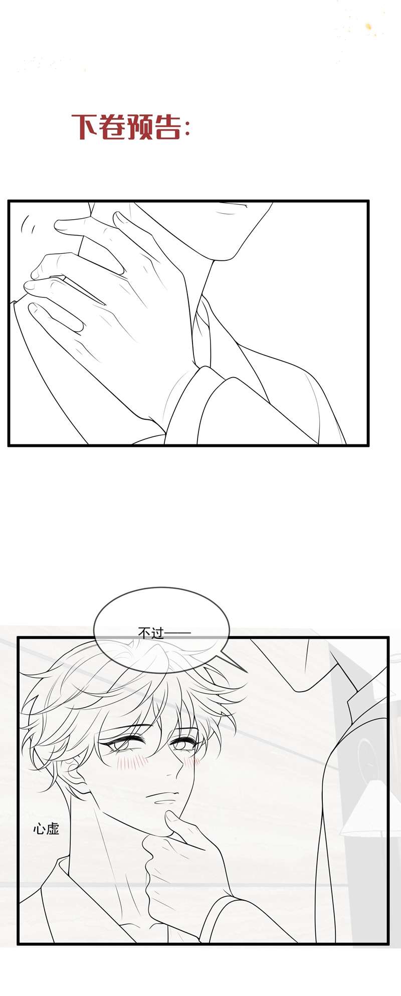Anh Ấy Đến Từ Màn Đêm Chapter 20 - Trang 4