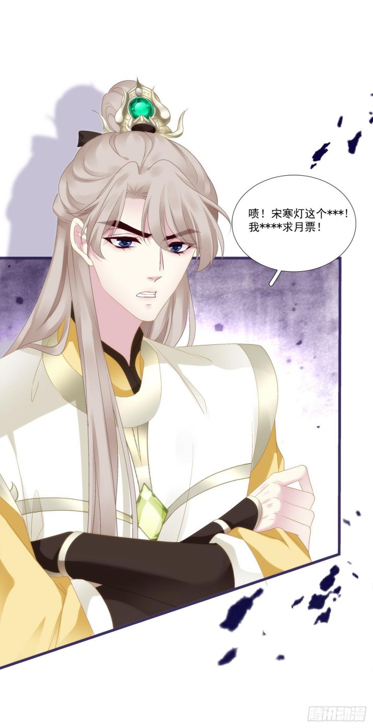 Hắc Hóa Đại Lão Thuần Dưỡng Chỉ Nam Chapter 91 - Trang 4