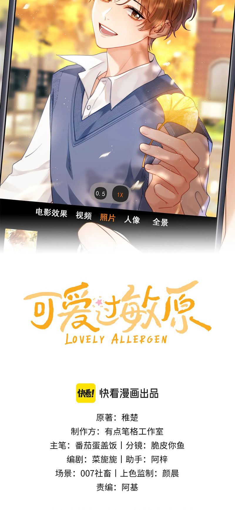 Chất Dị Ứng Đáng Yêu Chapter 13 NGANG RAW - Trang 4