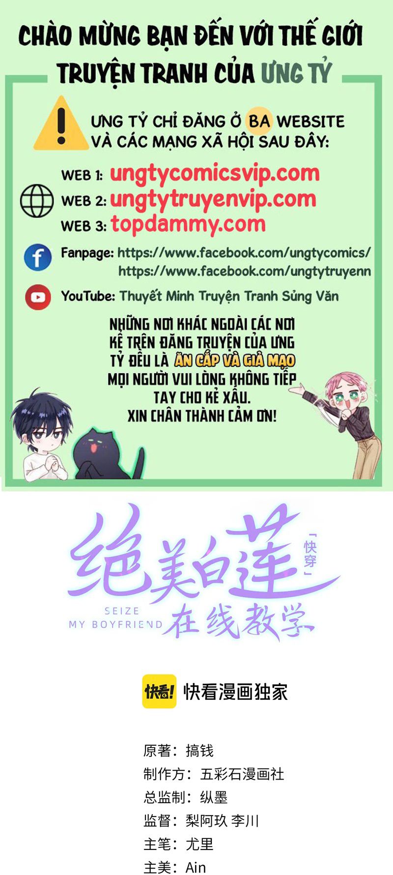 Tuyệt Mỹ Bạch Liên Hoa Online Dạy Học Chap 232 - Next Chap 233