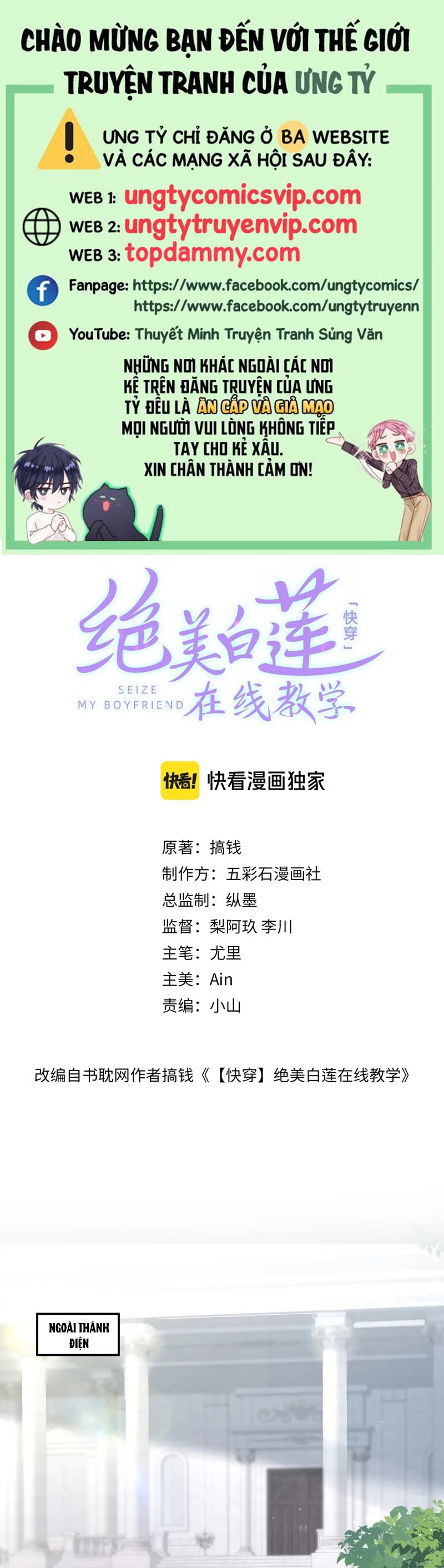 Tuyệt Mỹ Bạch Liên Hoa Online Dạy Học Chap 233 - Next Chap 234