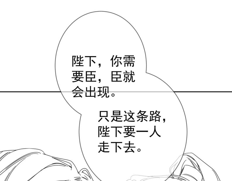 Nhân Vật Chính Chỉ Muốn Yêu Đương Chapter 78 - Trang 4