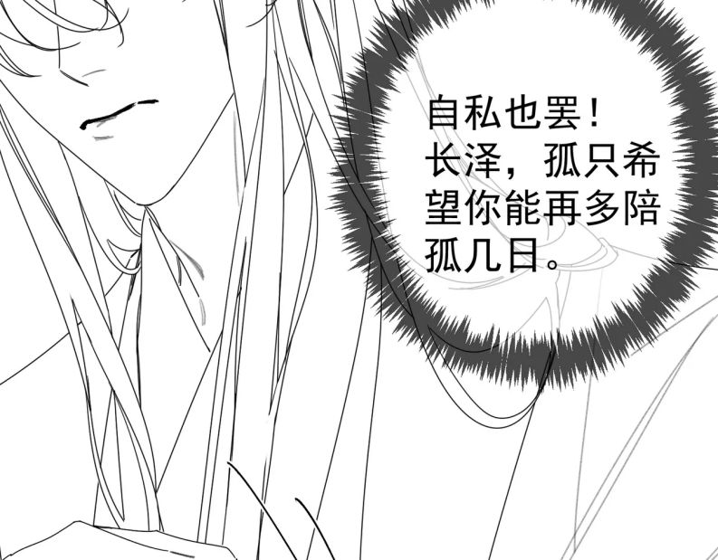 Nhân Vật Chính Chỉ Muốn Yêu Đương Chapter 78 - Trang 4