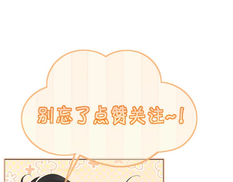 Nhân Vật Chính Chỉ Muốn Yêu Đương Chapter 78 - Trang 4