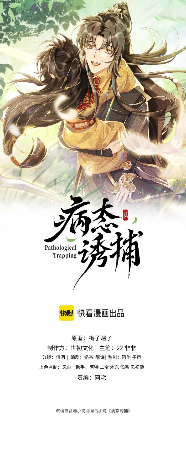 Bệnh Trạng Dụ Dỗ Chapter 45 - Trang 4