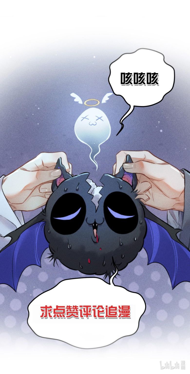 Cao Tháp Chapter 18 - Trang 3