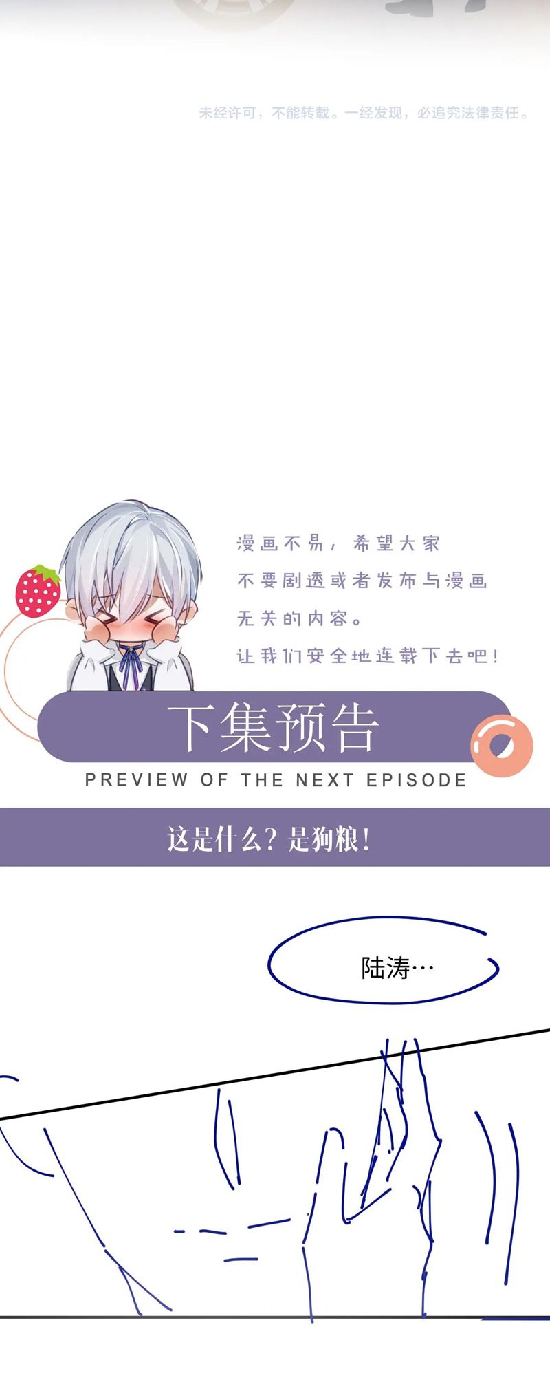 Đơn Xin Ly Hôn Chap 104 - Trang 2