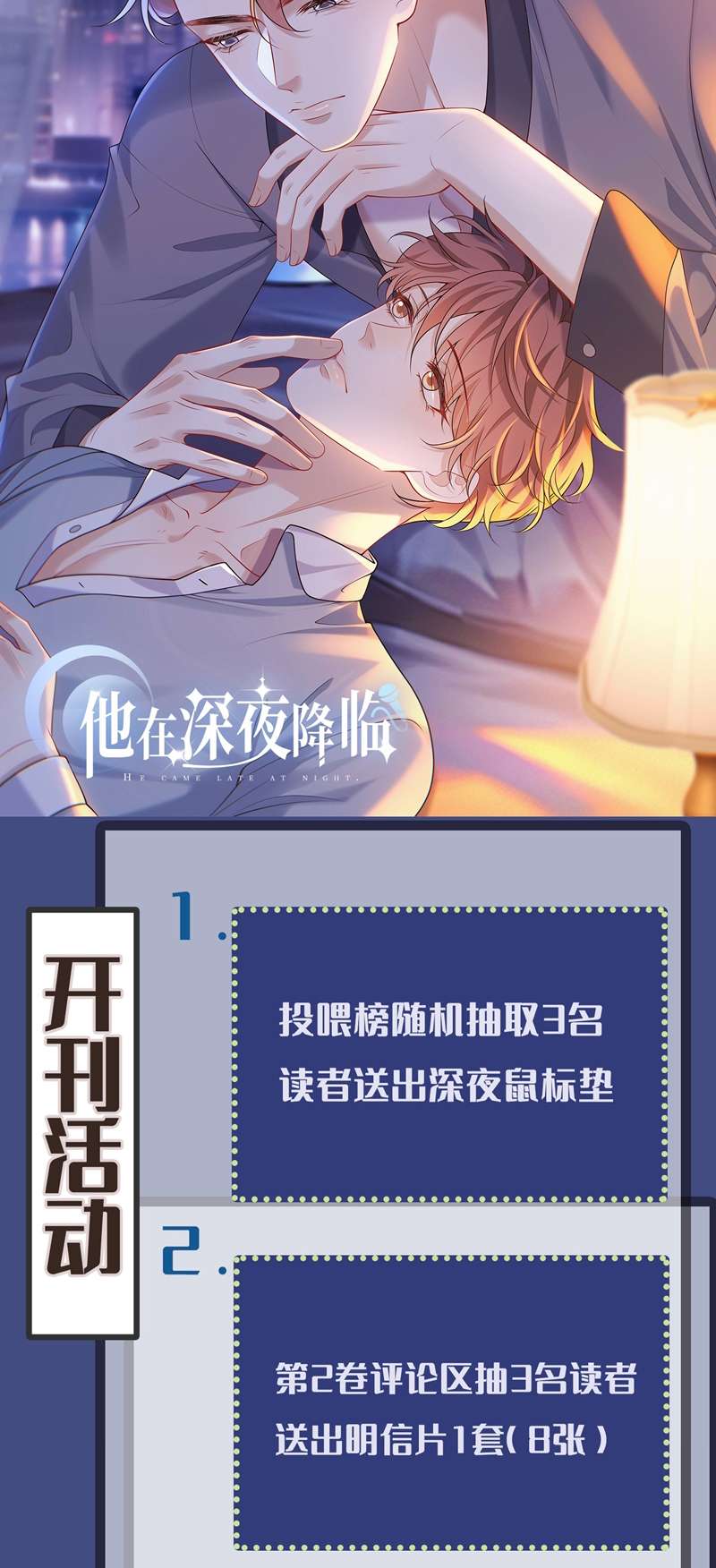 Anh Ấy Đến Từ Màn Đêm Chapter 21 - Next Chapter 22