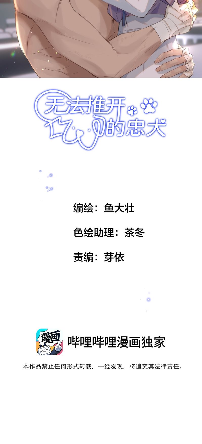 Trung Khuyển Không Thể Đẩy Ra Chapter 21 - Trang 4
