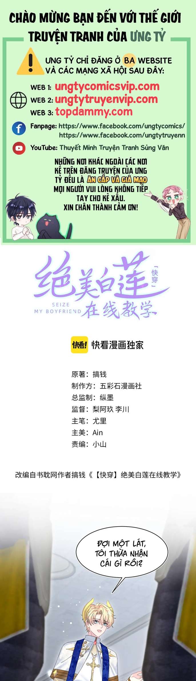 Tuyệt Mỹ Bạch Liên Hoa Online Dạy Học Chap 234 - Trang 2
