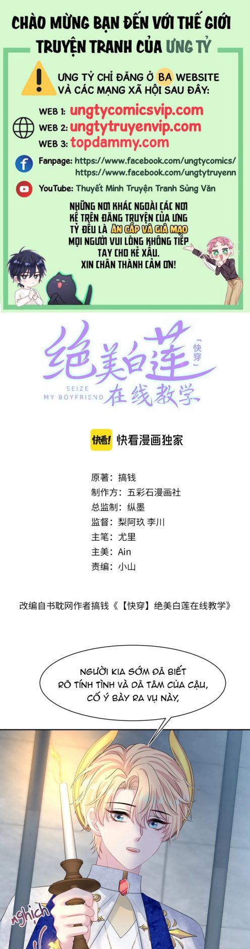 Tuyệt Mỹ Bạch Liên Hoa Online Dạy Học Chap 235 - Next Chap 236