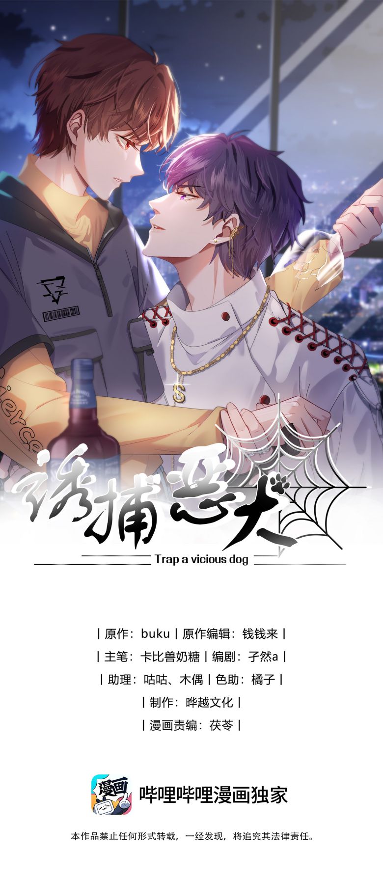 Gài Bẫy Ác Khuyển Chapter 6 - Trang 4