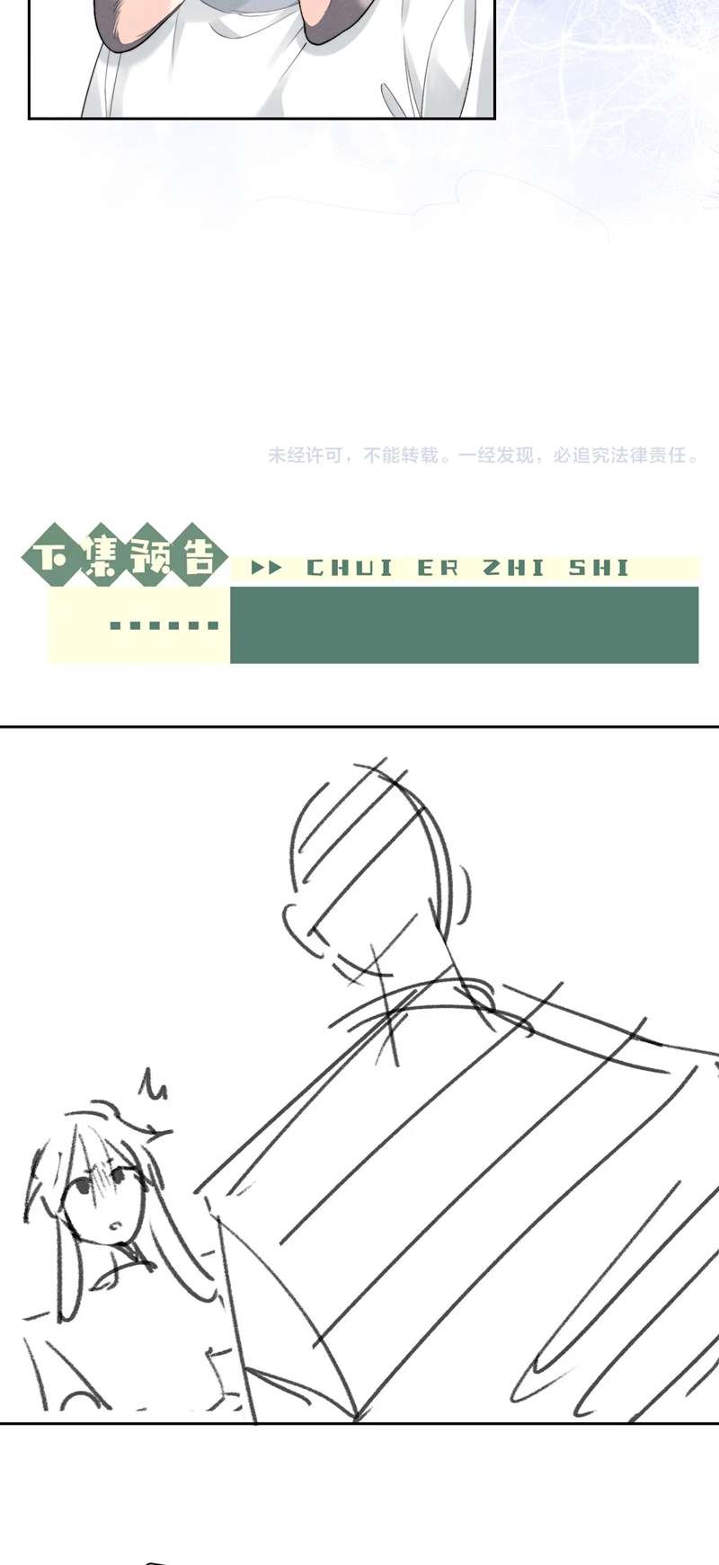 Chấp Sự Thỏ Cụp Tai Chapter 66 - Trang 4