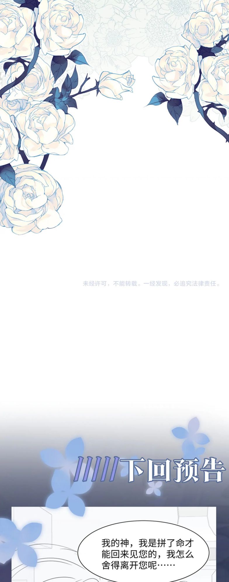 Tuyệt Mỹ Bạch Liên Hoa Online Dạy Học Chap 237 - Next Chap 238