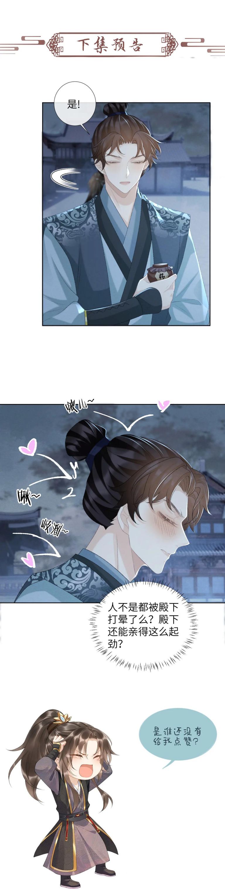 Bệnh Trạng Dụ Dỗ Chapter 47 - Trang 4