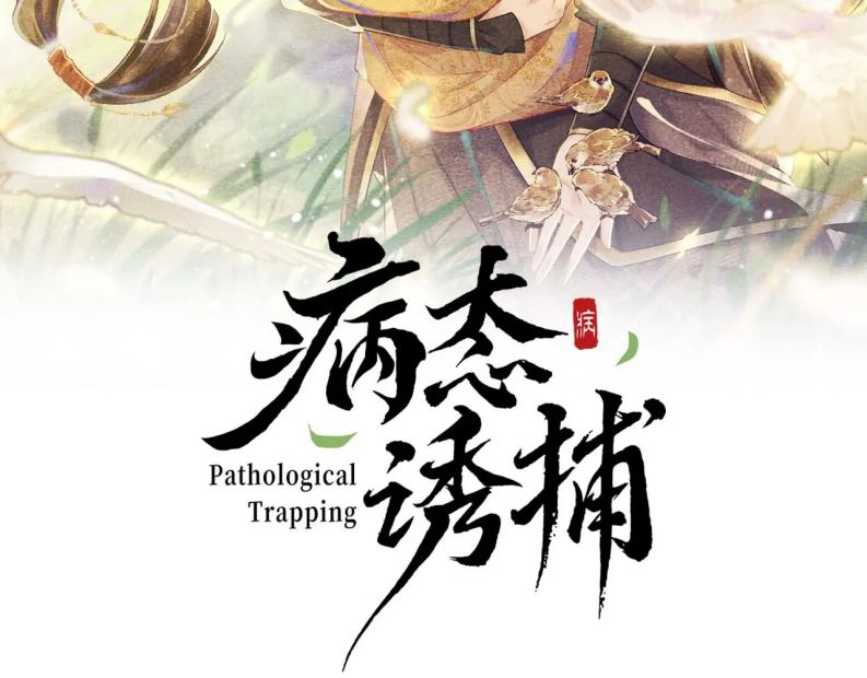 Bệnh Trạng Dụ Dỗ Chapter 48 - Trang 4