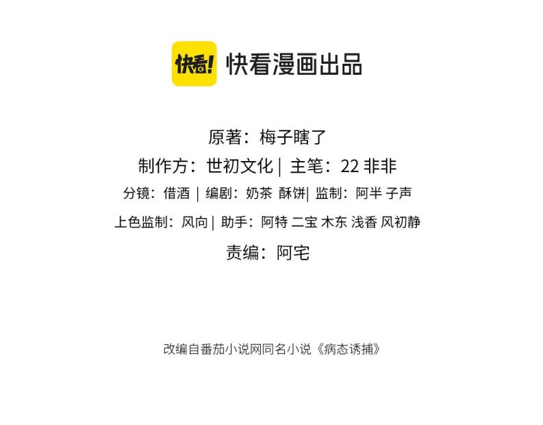 Bệnh Trạng Dụ Dỗ Chapter 48 - Trang 4