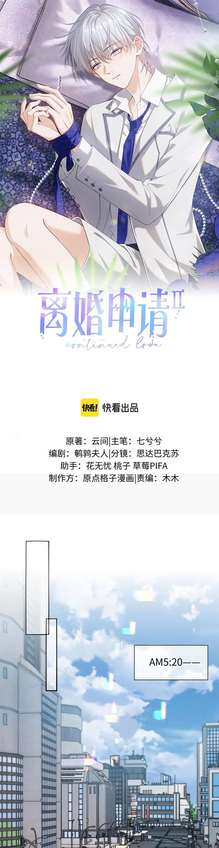 Đơn Xin Ly Hôn Chap 106 - Trang 2